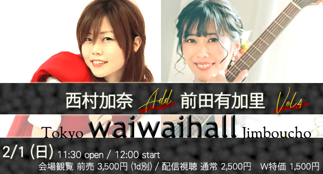 西村加奈2/1Add4