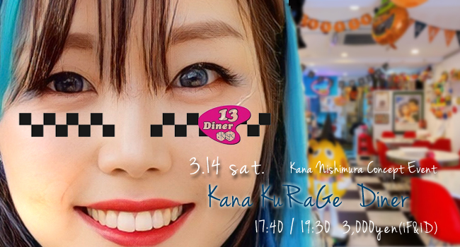 西村加奈 公式ウェブサイト | トップページ | セロトニン系シンガー