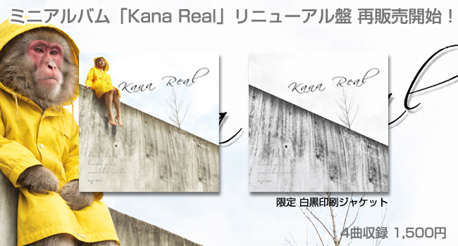 西村加奈 公式ウェブサイト | トップページ | セロトニン系シンガー